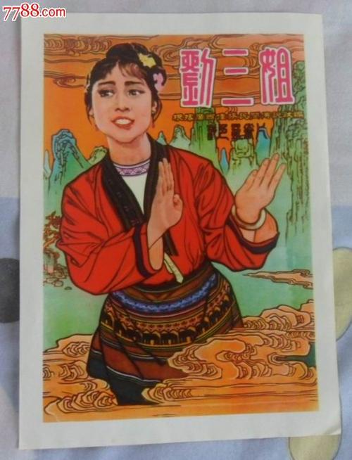 做个假地区银行对账单
